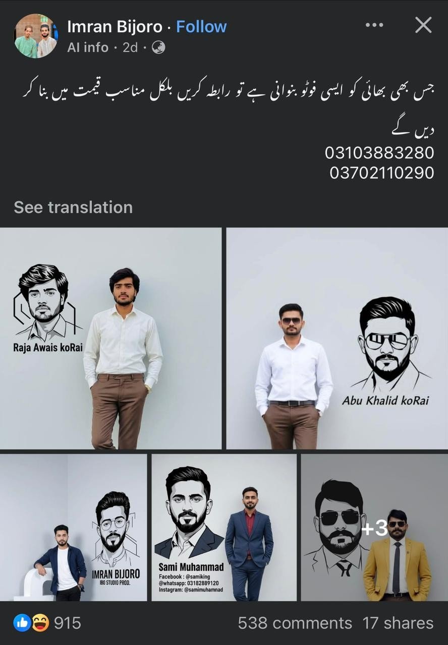 Fake AI artwork example